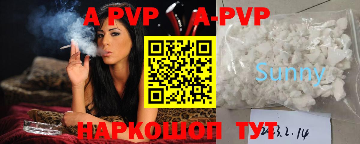 Alpha-PVP СК КРИС  где купить наркоту  Alpha-PVP Соль  Новокубанск  Вход с VPN  APVP СК КРИС 