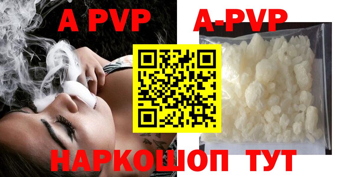 Alpha PVP VHQ Новокубанск