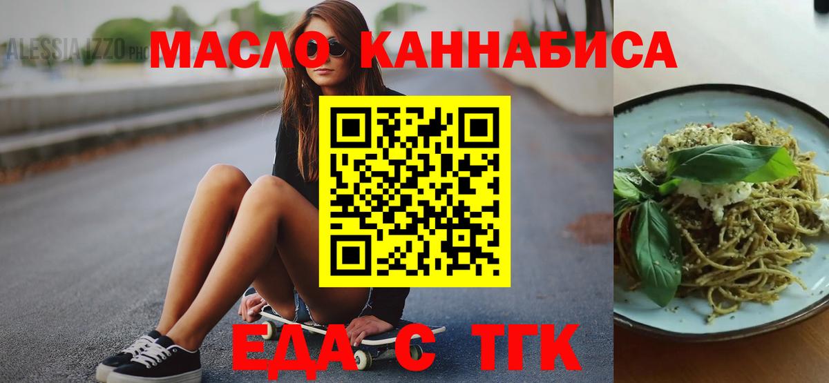 Canna-Cookies марихуана  Вход с VPN  Новокубанск 