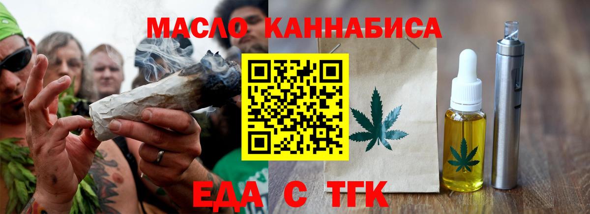 Печенье с ТГК марихуана Новокубанск