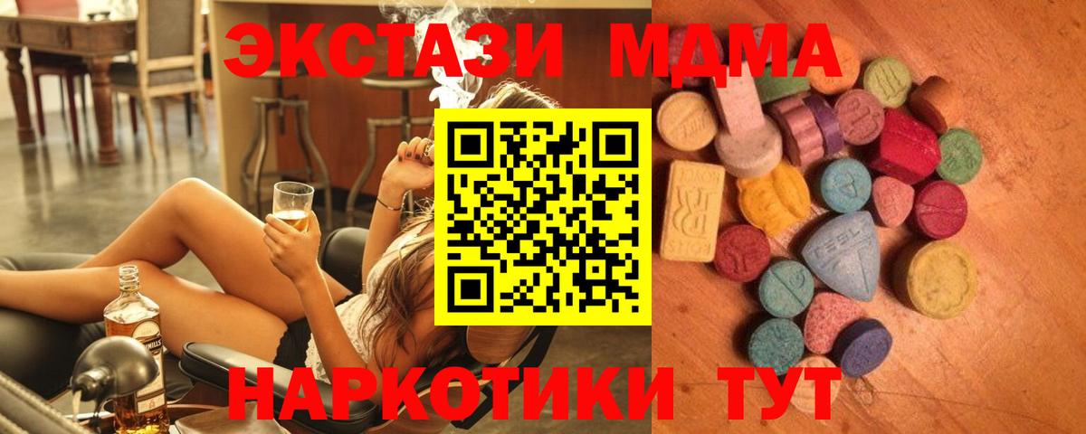 Ecstasy Дубай Новокубанск