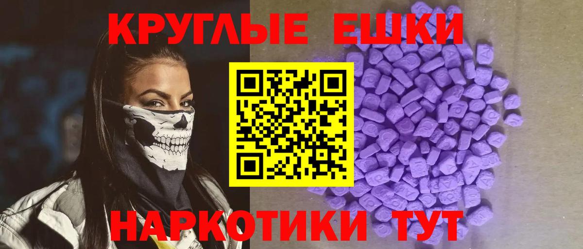 блэк спрут зеркало  Вход с VPN  Экстази круглые  Новокубанск  Экстази ешки 