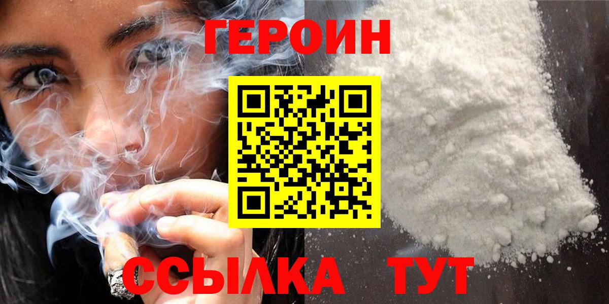 Героин гречка  Вход с VPN  Новокубанск 