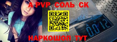 соль ск Северобайкальск
