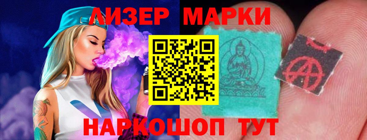 Лсд 25 экстази ecstasy Новокубанск