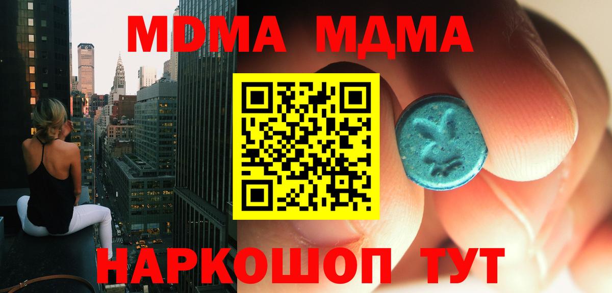 МДМА VHQ Новокубанск