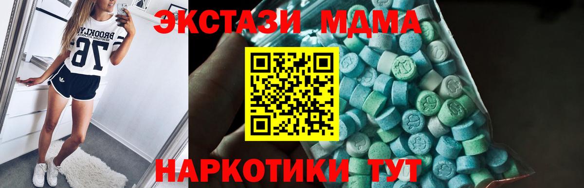 МДМА VHQ  MDMA VHQ  МДМА  Новокубанск  Вход с VPN 