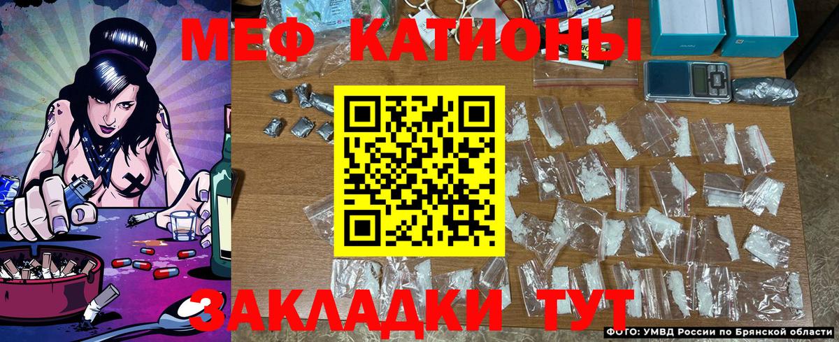 Меф  Новокубанск