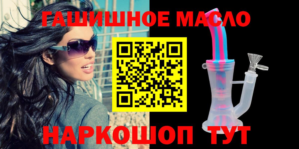 ТГК жижа  Дистиллят ТГК вейп с тгк  Вход с VPN  Новокубанск 