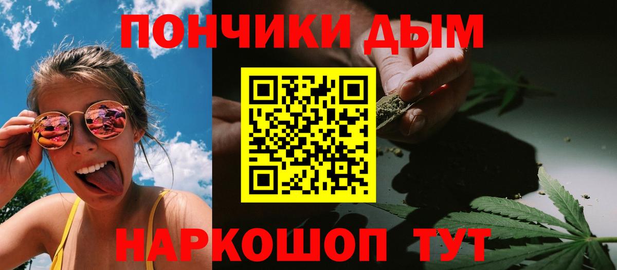 Марихуана сатива  Конопля гибрид  Канабис OG Kush  Вход с VPN  Новокубанск 